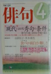 俳句4