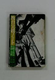 数育実践ノート
