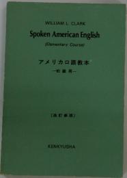 Spoken American English