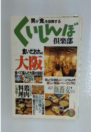 くいしんぼ　平成6年10月10日発行