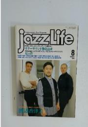 JazzLife　1996年8月号