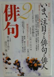 俳句　2