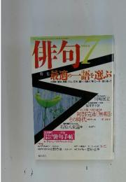 俳句　7月号