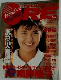 オーレ　1987年12月号