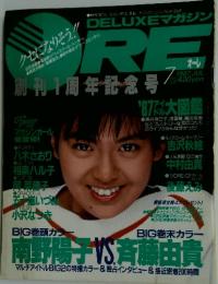 オーレ　1987年7月号