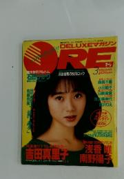 オーレ　1989年3月号