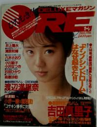 オーレ　1988年2月号