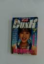 ダンク　１９８７年7月号