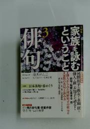 俳句　　3月25日号