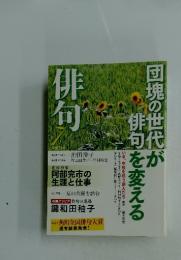 俳句　2009年7月号