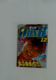 Dunk　1987年12月号