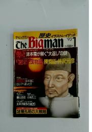 The Bigman　1993年1月号