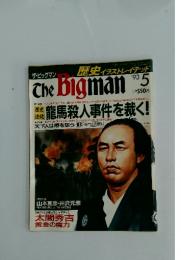 The Bigman　1993年5月号