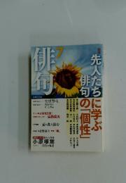 俳句　7月号