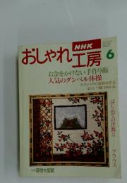 おしゃれ工房　6月1日号
