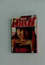 ダンク　1987年3月号