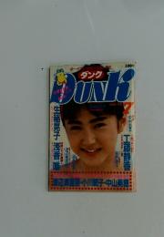 ダンク　1988年7月号