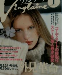 ヴァンテーヌ　2000年1月号