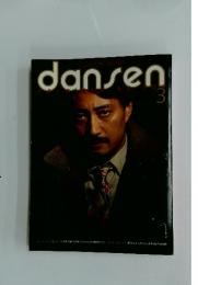 dansen　3月号