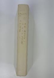 日本現代文具 冷集