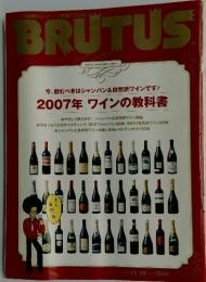 BRUTUS　2006年11月号