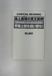 LOGICAL READING