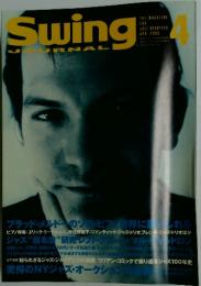 Swing JOURNAL　2005年4月号