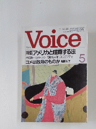 Voice　5