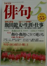 俳句　平成１９年