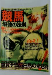 競馬1994/11