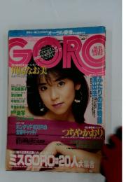 GORO　JUL.25