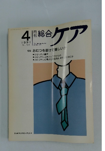 中古】 茶道雑誌 2015年 08月号 [雑誌] - その他