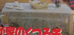 美しい部屋