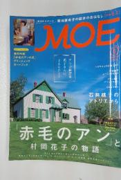 MOE　２０１４年６月号