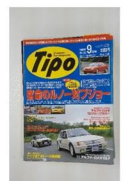 tipo 1998年9月　No.111