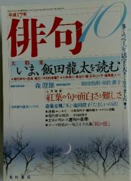 俳句 10