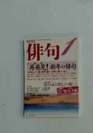 俳句　1