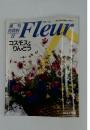 Fleur　１９９５年８月３日号
