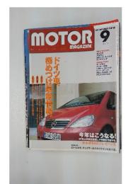 MOTOR　1997年9月号