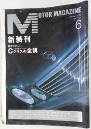 MOTOR MAGAZINE 　2000年6月号