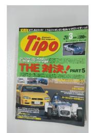 Tipo　1999年3月号