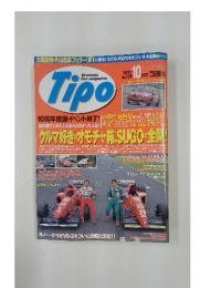 Tipo　1999年10月号
