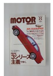 MOTOR　1999年8月号