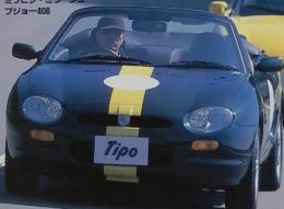 Tipo　1995年12月号