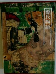 源氏物語