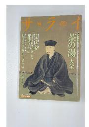 サライ　2009年5月7日号