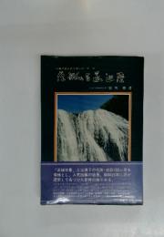 美城県文化財審議会委