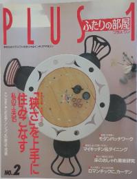 PLUS　1 no.2