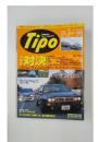 Tipo　1997年3月号　No.93