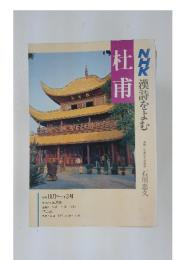 杜甫